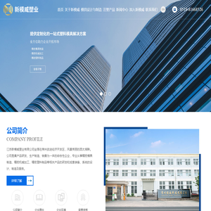 常州模具加工