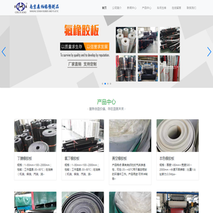 南京森柏橡塑制品有限公司