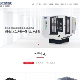 广州德信机械加工厂,五金零件,CNC精密零件加工,检测设备零配件