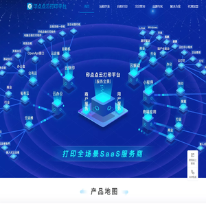 印点点云打印