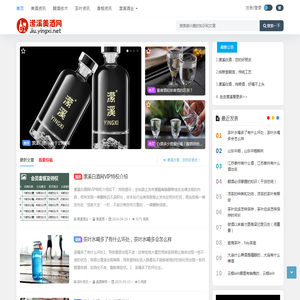 潆溪美酒网