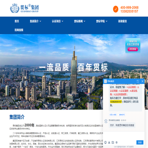 南京贯标认证咨询有限公司,南京贯标,江苏贯标,贯标集团,贯标,贯标集团化