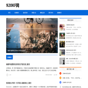 920KF手游网