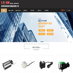 余姚市梨洲机电制造有限公司