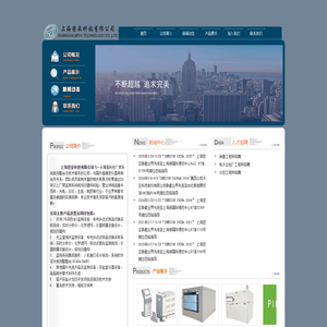 精密仪器商
