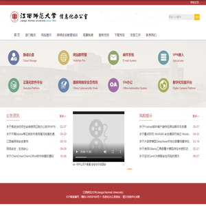 江西师范大学