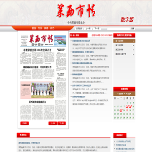 莱西新闻网