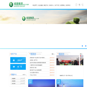 重庆斌鑫集团有限公司