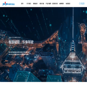 北京精英智通科技股份有限公司