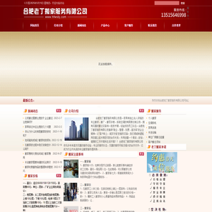 合肥老丁搬家服务有限公司