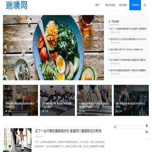 瑞噢网