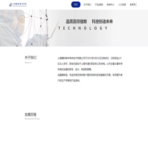 上海精积微半导体技术有限公司