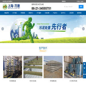 上海万唐工程技术有限公司