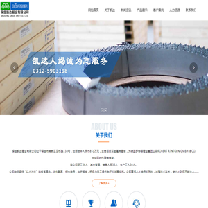 保定凯达锯业有限公司,锯条,圆锯机