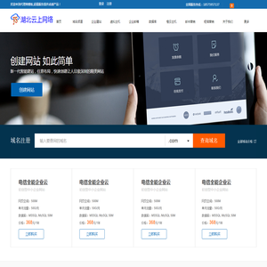 湖北云上网络有限公司