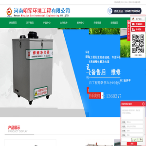 焊烟净化器厂家
