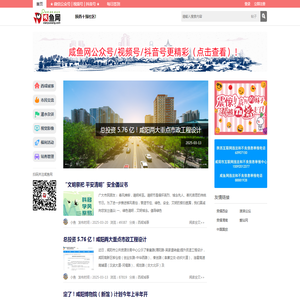 咸鱼网