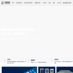 能耗监测系统