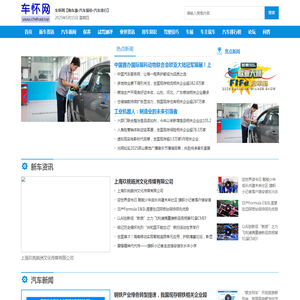 车怀网【购车惠
