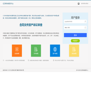 CCRRN审查平台