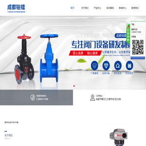 成都铂镭科技有限公司
