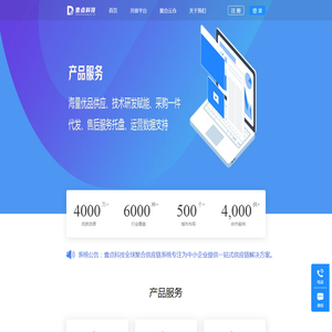 全球聚合供应链管理系统
