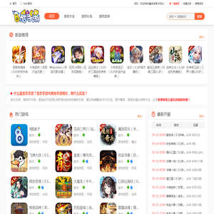 IOS苹果安卓双端手游平台