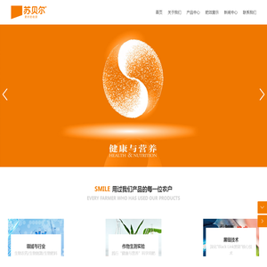 青岛苏贝尔作物营养有限公司