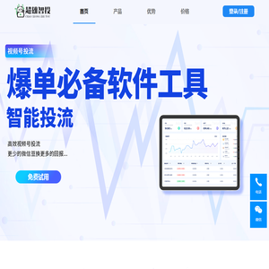 超雄智投