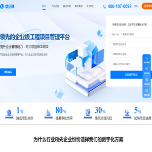 益企联科技