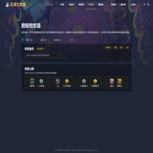 云顶大数据