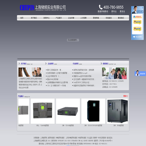 上海储频实业有限公司