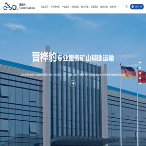 胶轮车,辅助运输