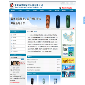 大同弹簧