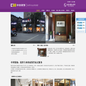 中剑装饰工程有限公司