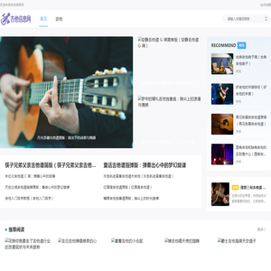 吉他弹唱视频网