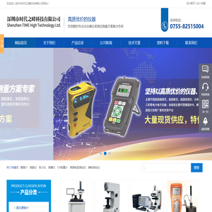 静电测试仪,张力仪,硬度计,UV能量计,测漏仪,表面电阻测试仪