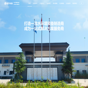 河北冠宇环保设备股份有限公司