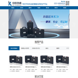 中科特肯（山东）智能科技有限公司