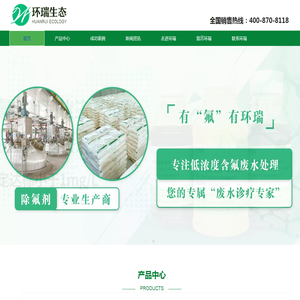 除氟剂