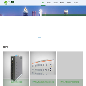 天一智能科技（无锡）有限公司