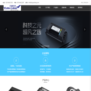 南京元朗电子科技发展有限公司