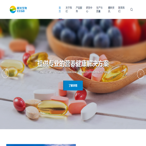 晨光生物科技集团邯郸有限公司