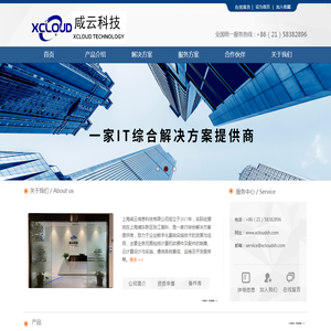 上海咸云信息科技有限公司