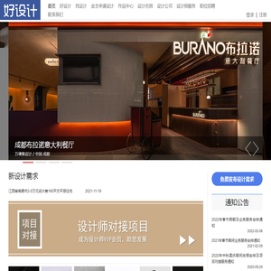 好设计网