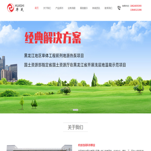 科华泵业