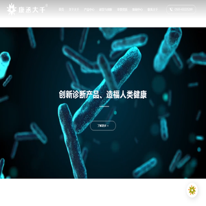安徽大千生物工程有限公司