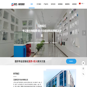 环保型阻燃剂