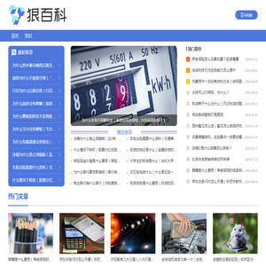 狠百科