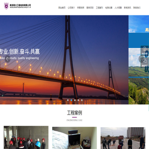 南京南大工程检测有限公司
